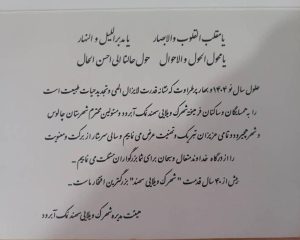 نوروز