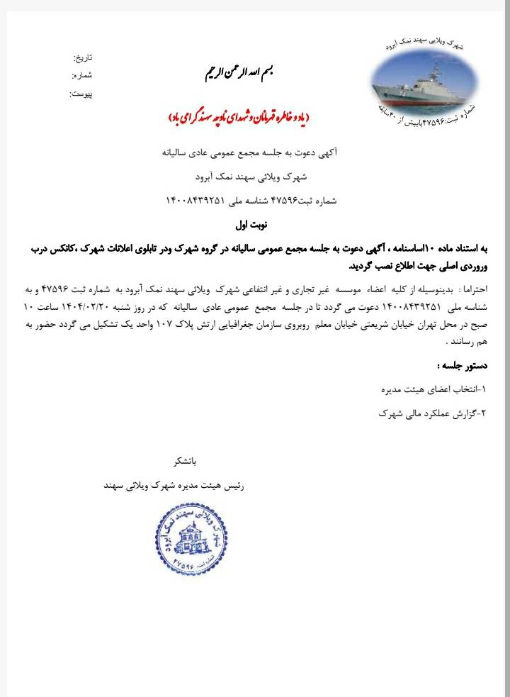 اساسنامه