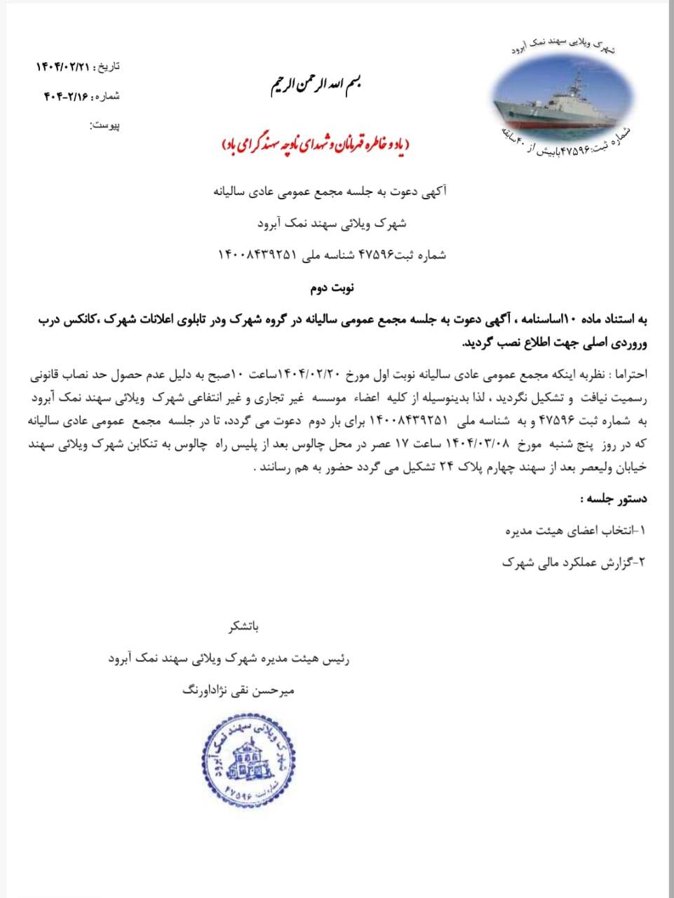 عمومی