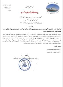 همسایگان