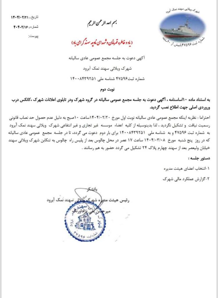 همسایگان