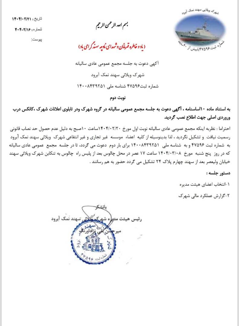 همسایگان