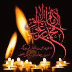امام