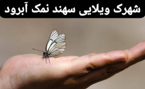 طبیعت