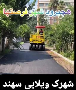 اهالی
