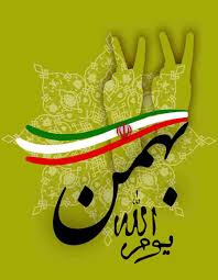 پیروزی