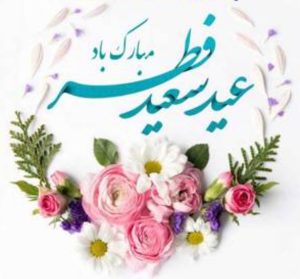 شوال